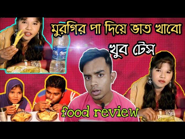 Food review | Bangladeshi aliens | ভাতে খুব টেস | Bangla New Funny Video 2020 | pukurpakami