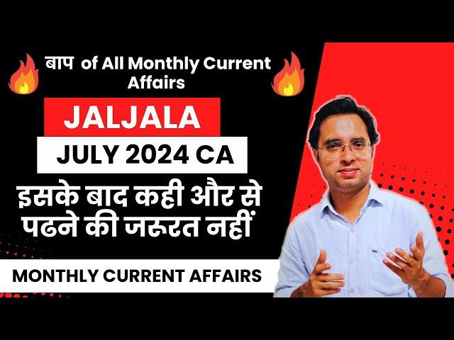 JALJALA JULY 2024 | July 2024 Monthly Current Affairs | DCA with Rahul Sir | Rahul Mishra