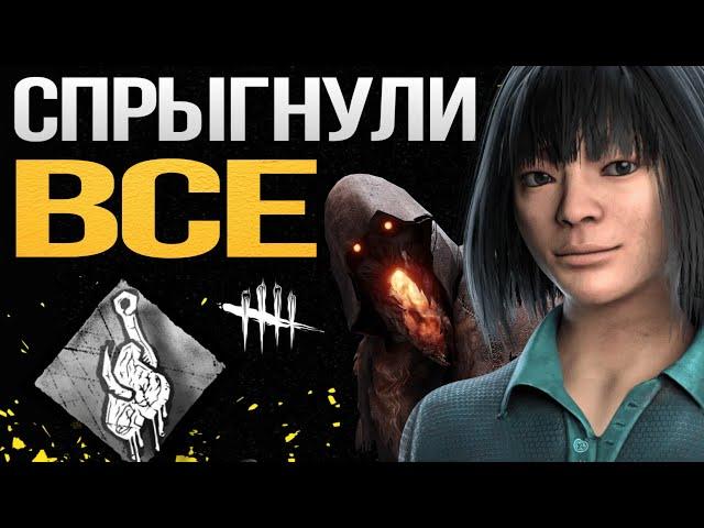 Каждый Сам Спрыгнул с Крюка! МОР В ШОКЕ! Dead by daylight / PS5 / ДБД