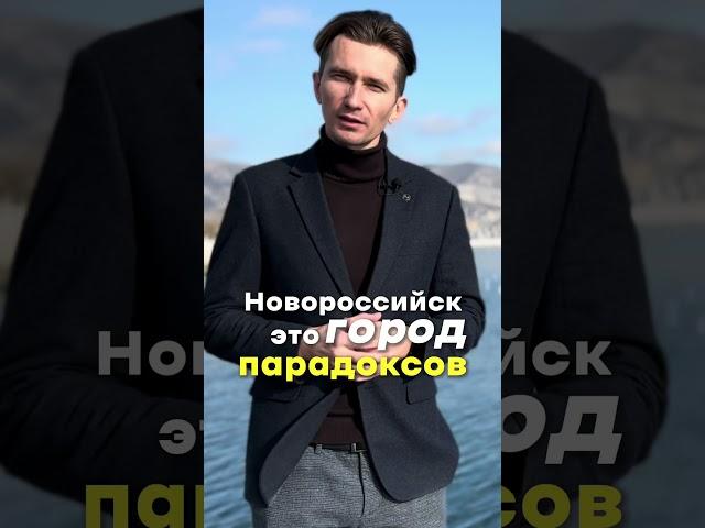 Есть ли у Новороссийска шансы стать городом будущего в 2030 году?