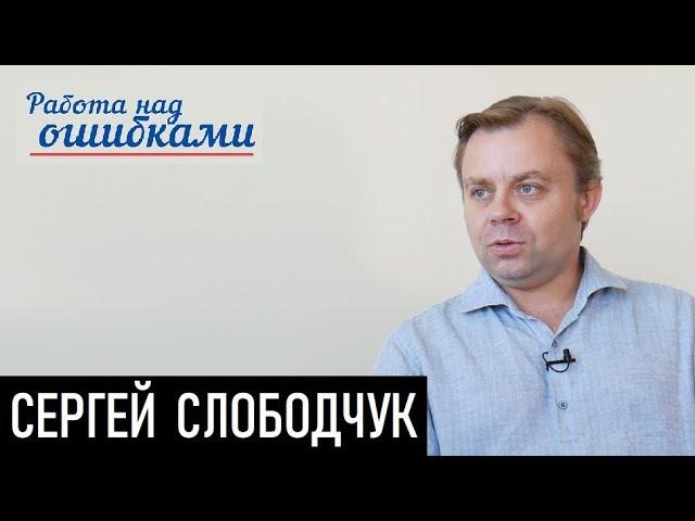 Сетка для президента. Д.Джангиров и С.Слободчук