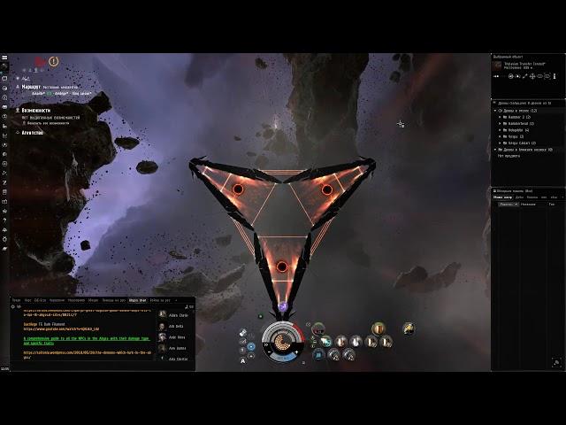 EVE online | Into The Abyss | Gila | Tier 2 | Agitated Gamma Filament