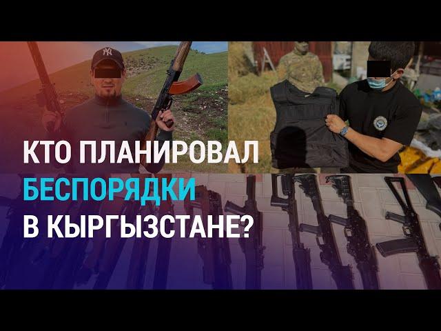 В Бишкеке предотвратили захват власти? Новый президент Ирана: какой будет политика Тегерана | АЗИЯ