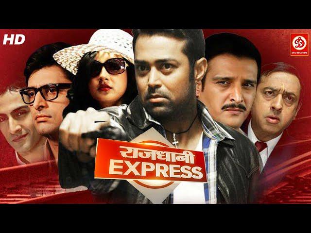 Rajdhani Express Full Movie (HD) | Action Thriller Movie | Jimmy Shergill, Leander Paes, Vijay Raaz