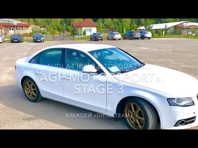 Audi A4 3.0 TDI • Stage 3 • «AGP Motorsport» VS. Audi A4 3.0 TDI • Stage 3+ • «TDI Tuning»