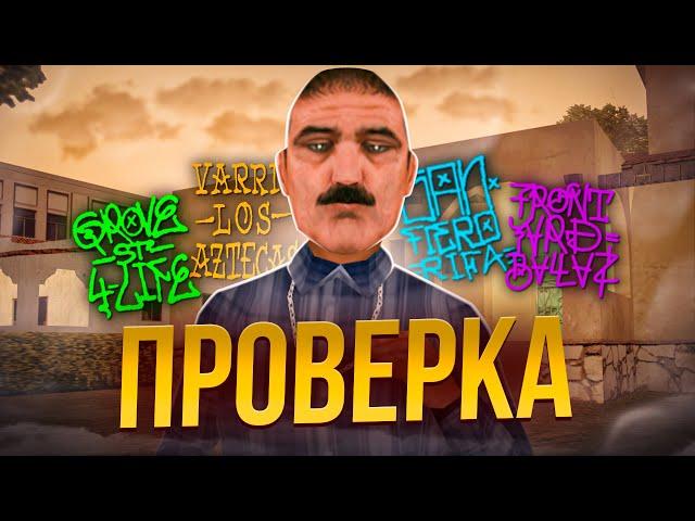 ХУДШИЕ ФРАКЦИИ на PROXIMA RP и ЛУЧШИЕ в GTA SAMP?!