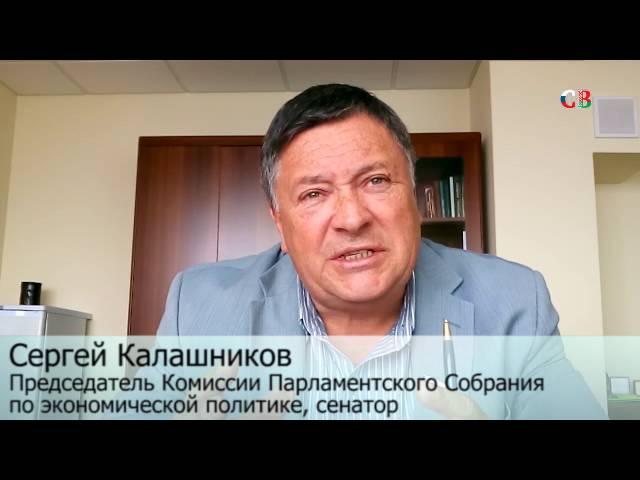 Сергей Калашников - об особенностях экономики Союзного государства