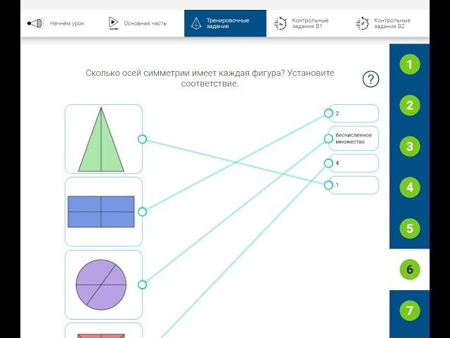 РЭШ Урок 28. Отображение плоскости на себя. Понятие движения. Наложения и движения.