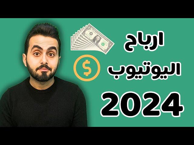 How much Youtube PAY in 2024