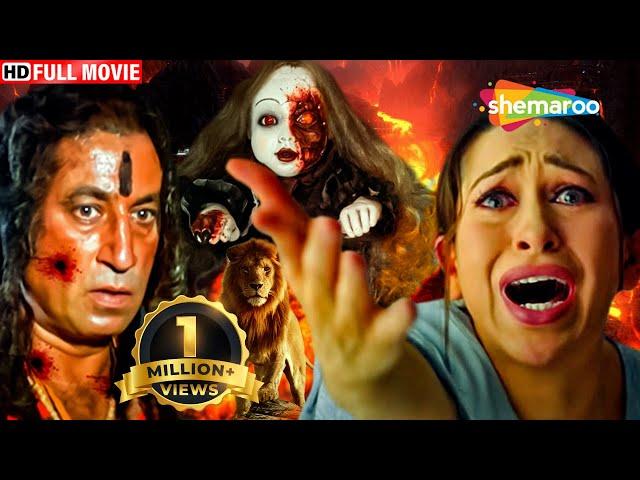 करिश्मा कपूर की दिल दहलानेवाली सुपरहिट हिंदी मूवी - BOLLYWOOD BLOCKBUSTER HINDI MOVIE