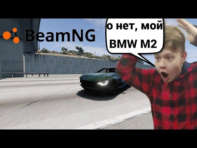 ТЕСТ ДРАЙВ BMW M2 В СОЛНЕЧНОМ МАЙЯМИ!!!  BeamNG.drive