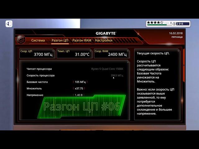 Первый неудачный разгон процессора PC Building Simulator #06