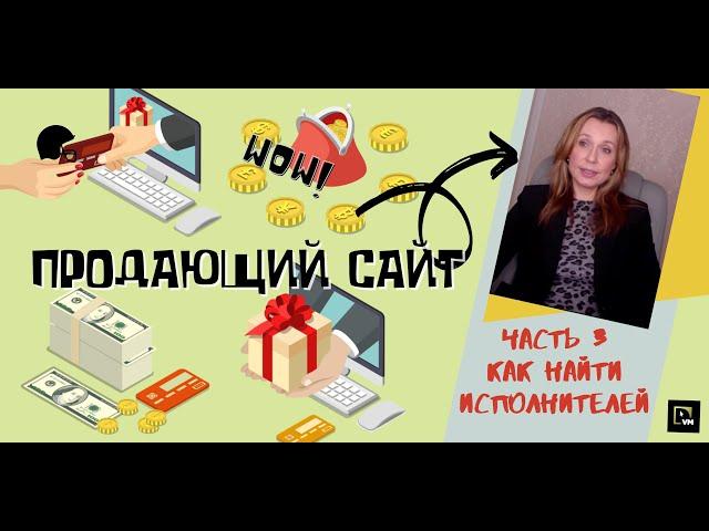 Где искать программистов для вашего сайта?