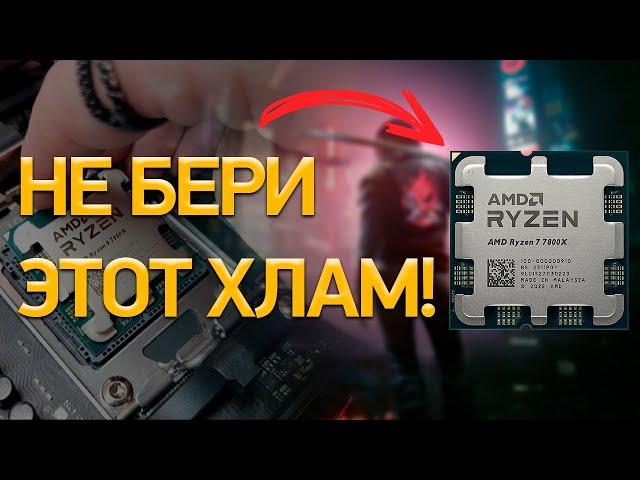 ТОП—7. Лучшие процессоры AMD. Июнь 2024 года. Рейтинг!