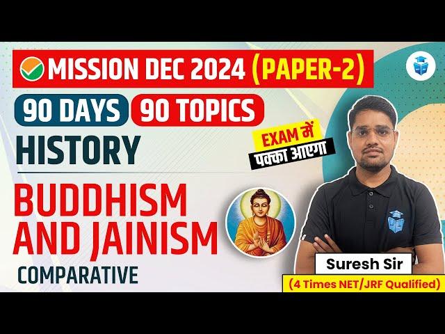 UGC NET History 2024 | Buddhism & Jainism Comparative by Suresh Sir | UGC NET Dec 2024 JRFAdda