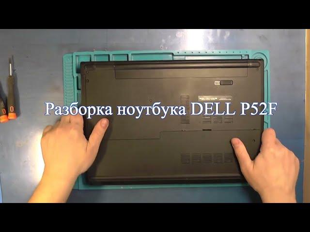 Разборка ноутбука Dell Vostro 3558 (P52F001)