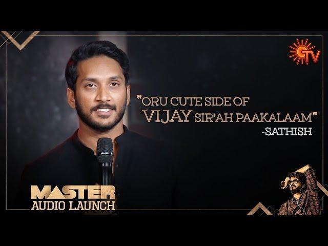 Choreographer Sathish's speech | MASTER Audio Launch | Sun TV