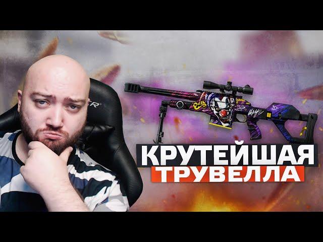 Самая надежная в наше время - Truvelo - Соло Рм WarFace