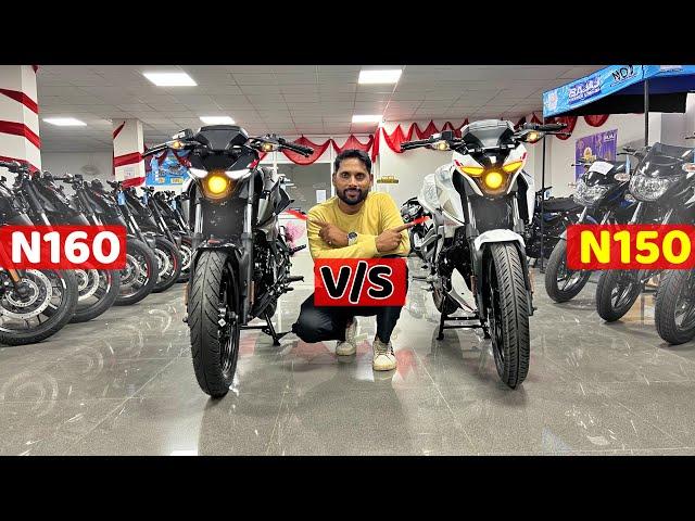 Bajaj Pulsar N150 VS Bajaj Pulsar N160 Which Is Best For youngsters In  2023