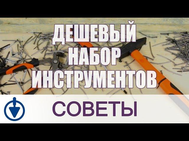 Тест дешевого инструмента для дома: молоток, кусачки, отвертка