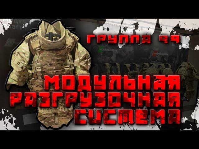 бронежилеты от Концерна Калашников ( группа99 )