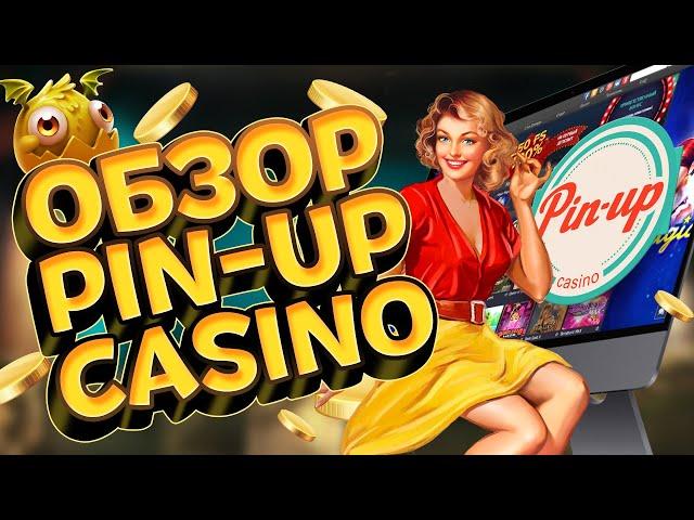 Pin-UP Casino  - обзор официального сайта онлайн казино