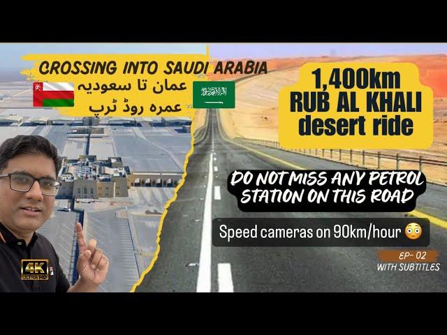 Muscat/Ibri to Riyadh | Crossing Rub al Khali border | Family Umrah trip | OMAN to SAUDIA by Road