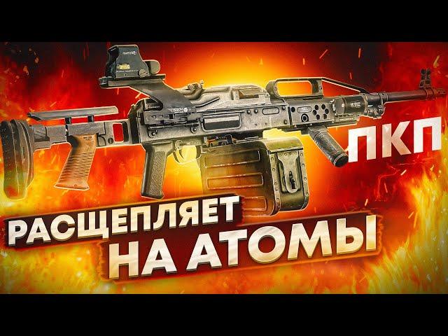 ПКП И ПКМ - ТЕСТОСТЕРОН ВАЙПА 0.13.05 || Побег из Таркова ● Tarkov ● EFT ● Тарков ● ЕФТ