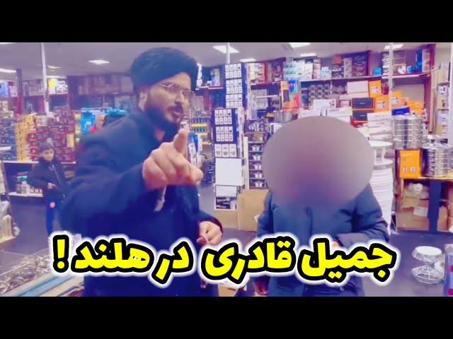 تاریخ افغانستان / دیدار جمیل قادری با افغانها در یکی از مشهورترین بازارهای افغانها در هلند