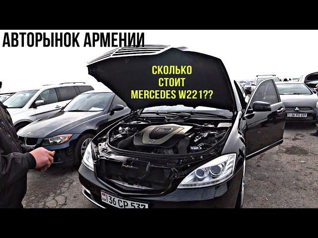 АВТОРЫНОК АРМЕНИИ! Цены 24 декабря 2019!