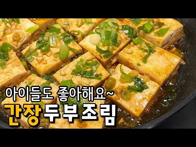 Braised Tofu. It can't get better than this 