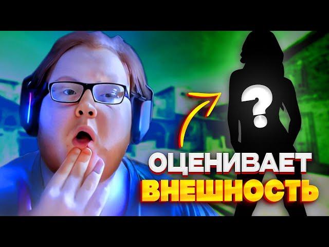 HELIN139 оценивает ВНЕШНОСТЬ в NEKTO.ME! helin играет в CS2 на FACEIT!