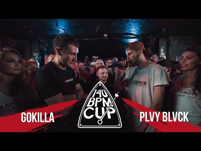 140 BPM CUP: GOKILLA X PLVY BLVCK (II этап)