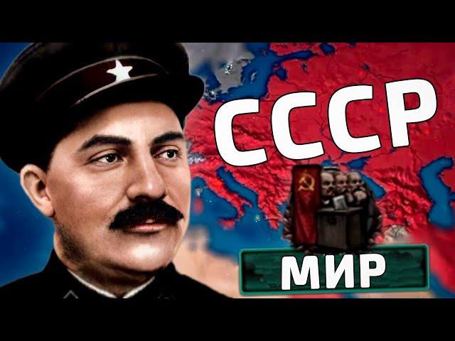 КОНЕЦ ХОЛОДНОЙ ВОЙНЫ - СССР В HOI4: Cold War Iron Curtain №5