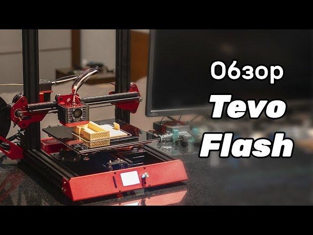 Обзор Tevo Flash - гоночная прюшка