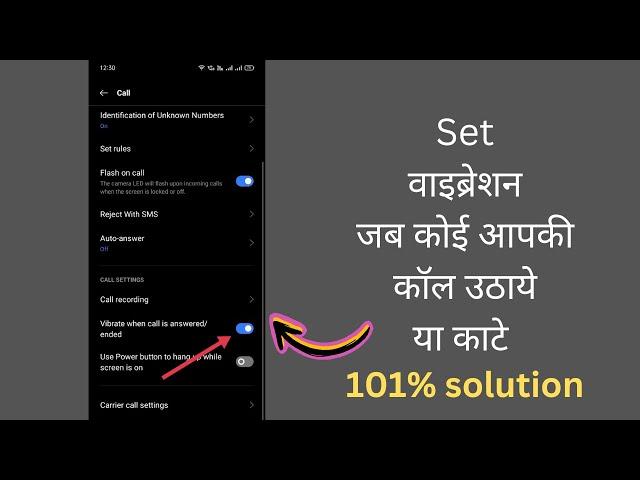 set vibration when someone pick up your call | End call vibration