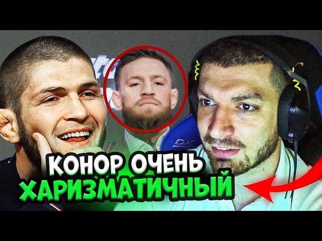 РАВШАН СМОТРИТ: Пресс-конференция Конор Макгрегор - Хабиб Нурмагомедов