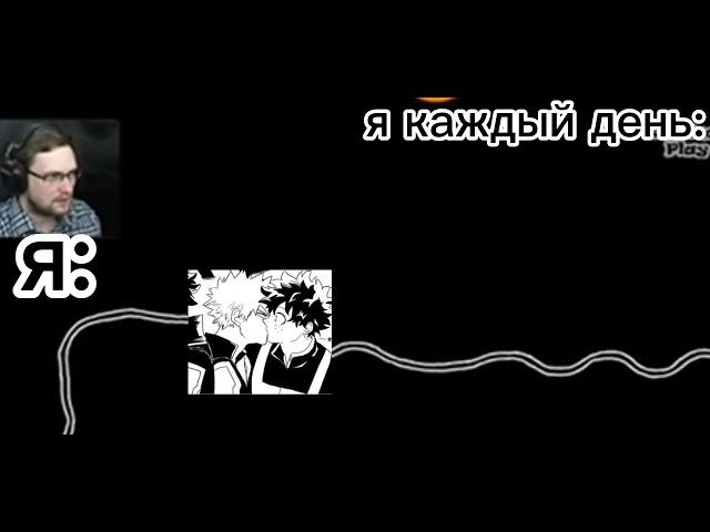 что автор делает весь день




(прошу прощения тех кто любит кирибаку/бакукири)