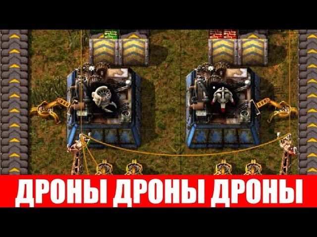 ПРОИЗВОДСТВО СТРОИТЕЛЬНЫХ И ТРАНСПОРТНЫХ ДРОНОВ ГАЙД #32 Factorio 2020