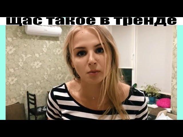 Подборка Вайнов Настя Гонцул | Настя Гонцул Вайны | Настя Гонцул Привет Андрей | Настя Гонцул