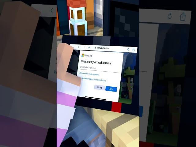 Authentication is required for Microsoft services #shorts #майнкрафт #minecraft