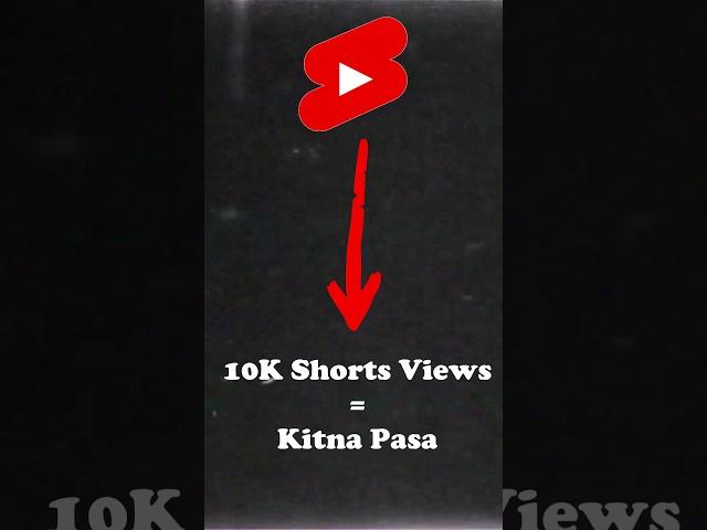 YouTube Shorts Earning  | 10K Views = कितना पैसा? | #shorts #viralshorts