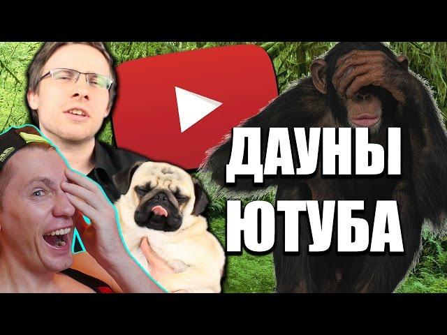 ДАУНЫ ЮТУБА #9 (Читаю комменты) ITPEDIA РЕАКЦИЯ