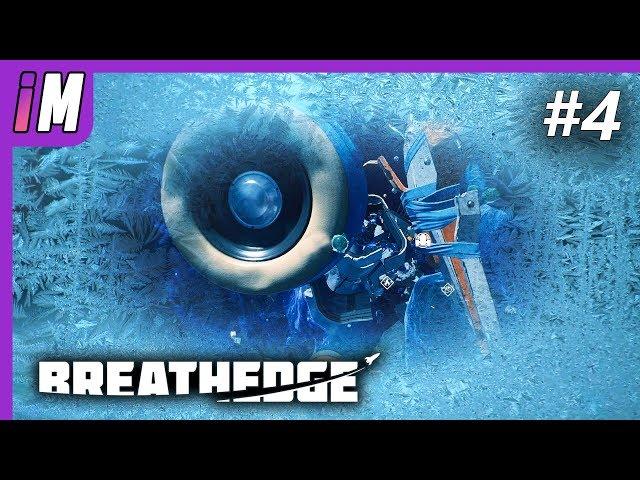 НАШЕЛ СТЕКЛО!!! ► Breathedge ► Прохождение #4