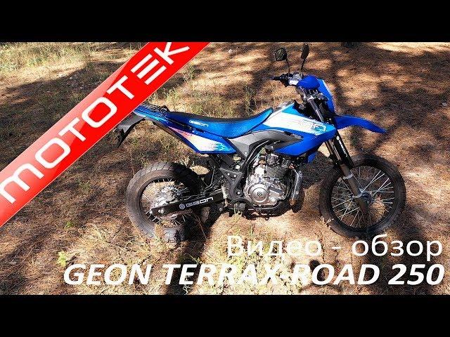 GEON TERRAX-ROAD 250 | Видео Обзор | Тест Драйв от Mototek