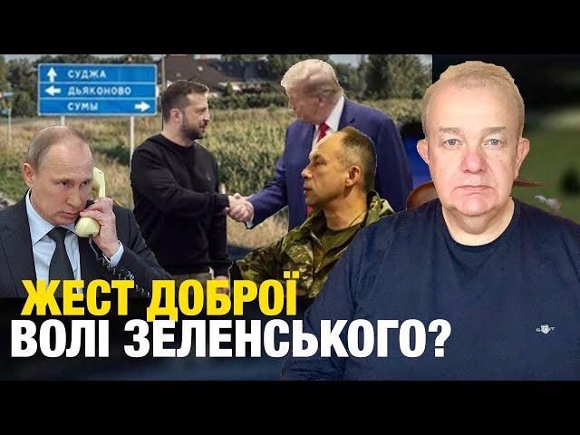 СЕРЕДА3.0: СИРСЬКИЙ ВИЙДЕ З КУРЩИНИ? Трампу світ цілує перстень! Путін на звʼязку, але США - ворог!