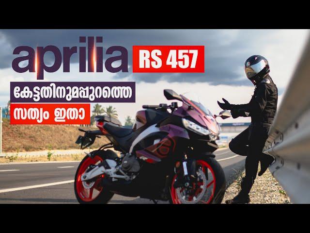 Aprilia RS 457 Detailed Malayalam Review | STRELL