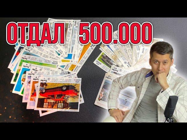 Отдал 500.000 рублей за вкладыши Turbo 