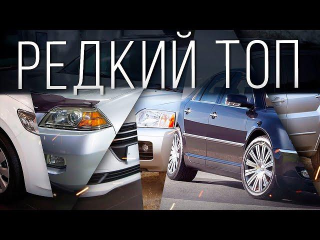 ТОП НЕДООЦЕНЕННЫХ АВТО 2022. Надежные машины на вторичном рынке. Илья Ушаев Автоподбор Форсаж