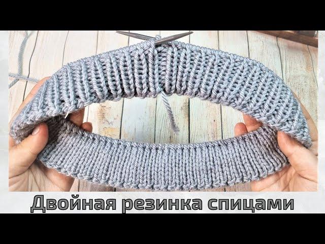 Как связать двойную резинку спицами